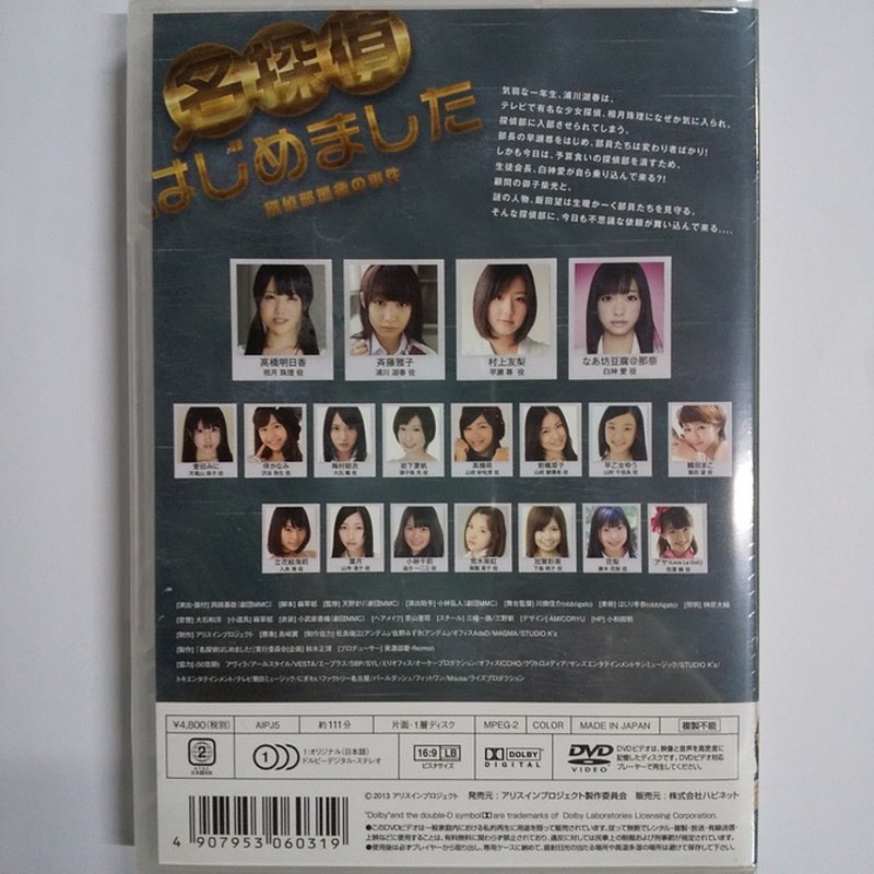 [DVD]̾õϤޤ