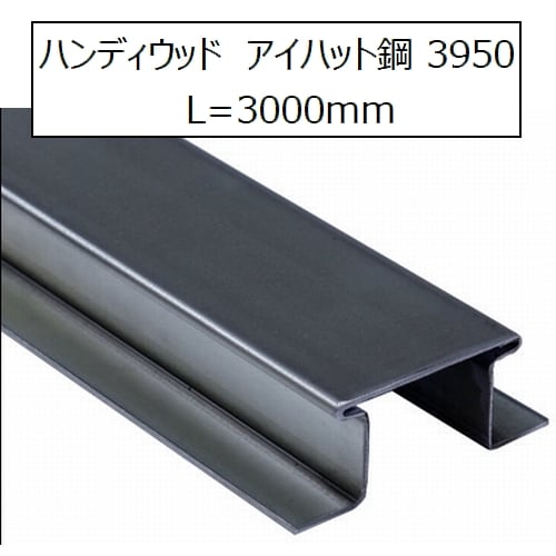 �ϥ�ǥ����å� ���Ϻॢ���ϥåȹ� 3590 L=3000mm ��å���