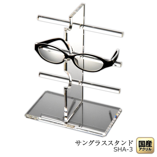 卓上型サングラススタンド【Hタイプ】シングル3枚掛