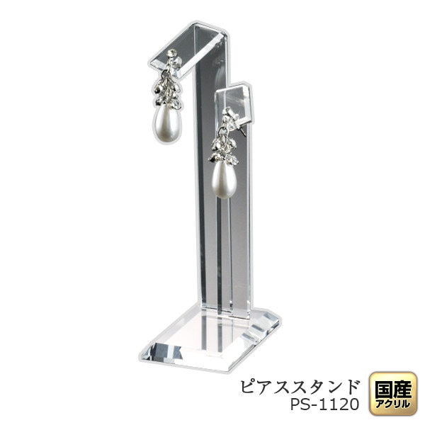 ピアススタンド【リーフB】カラー：クリア