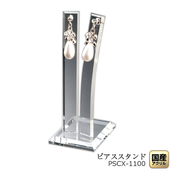 ピアススタンド【クレッセントE】カラー：クリア