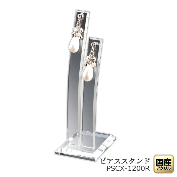 ピアススタンド【クレッセントC(右)】カラー：クリア