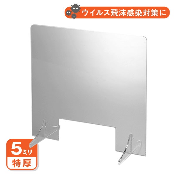 窓付き アクリル パーテーション W600*H600*D250 感染症対策 カウンター 仕切 衛生管理 飛沫 ガード 感染予防 ウイルス 対策 受付 対面販売 対面窓口　WX-6060C