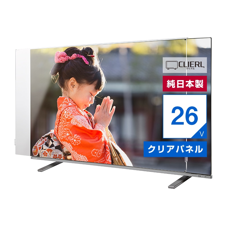 液晶テレビ保護パネル 24インチ 26インチ 24型 26型 オーダーメイド クリアパネル 透明度93% テレビガード テレビカバー 赤ちゃん 子供 国産