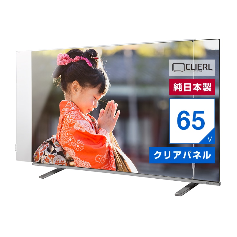 有機EL対応 液晶テレビ保護パネル 65インチ 65型 オーダーメイド