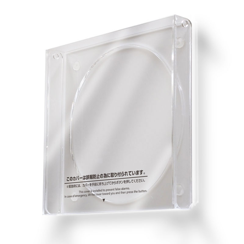 報知器カバー 警報器カバー 非常ベルカバー 蓋つき立体タイプ 報知器 警報器 保護 カバー
