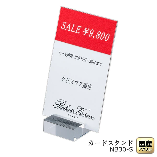 日本製 ネームスタンド Sサイズ アクリルブロックタイプ カードスタンド ネームプレート 名刺スタンド 名刺 値札 ディスプレイ 展示 透明 シンプル おしゃれ スタンド