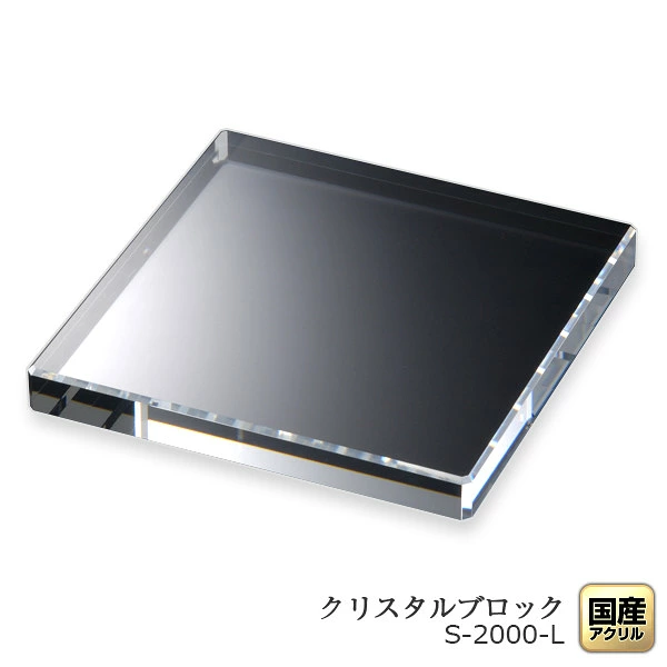日本製 正方形200×200×20 アクリルブロック ディスプレイブロック ディスプレイステージ 透明 シンプル 展示 台座 収納 高級 アクセサリー 撮影