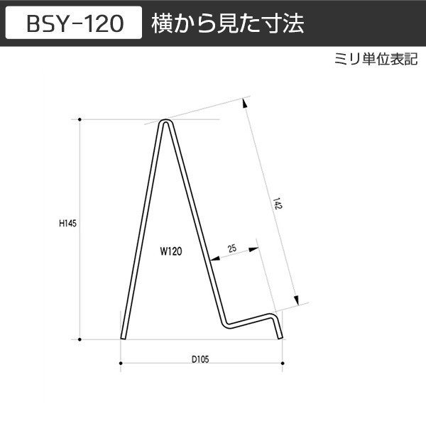 山型ブックスタンド120