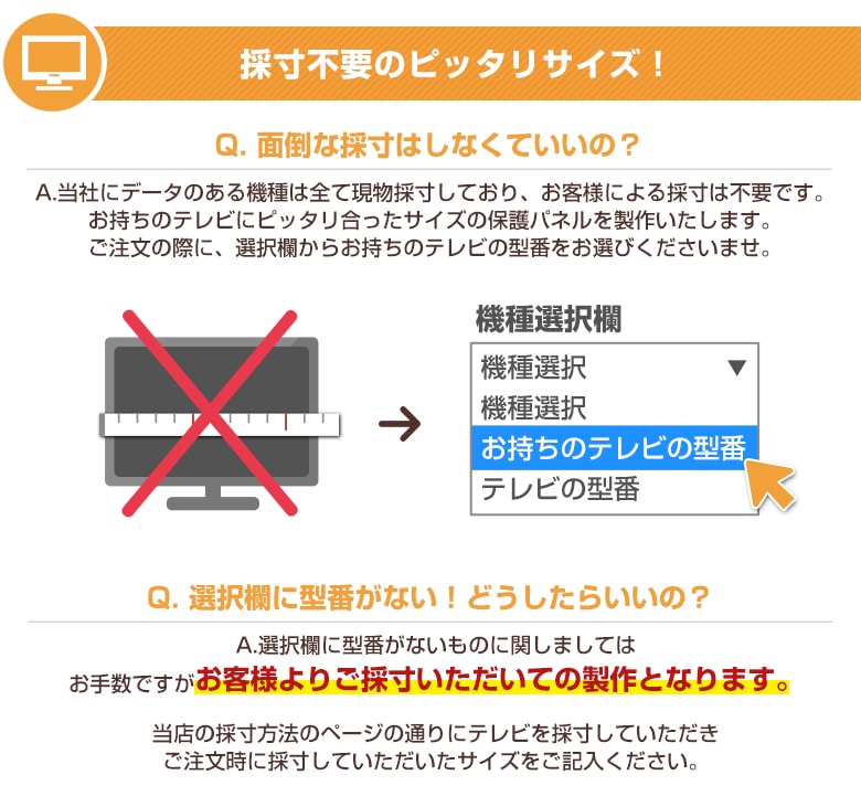 液晶テレビ保護パネル 45 46 47インチ 45型 46型 47型 オーダーメイド Wハードコート 画面 割れ テレビガード テレビカバー 赤ちゃん 子供 国産