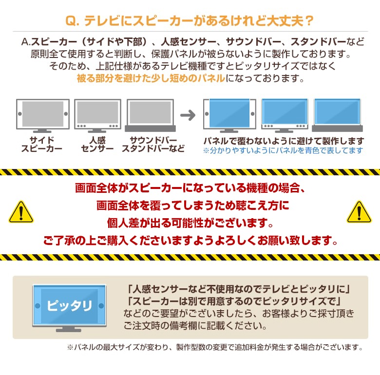 液晶テレビ保護パネル 45 46 47インチ 45型 46型 47型 オーダーメイド Wハードコート 画面 割れ テレビガード テレビカバー 赤ちゃん 子供 国産