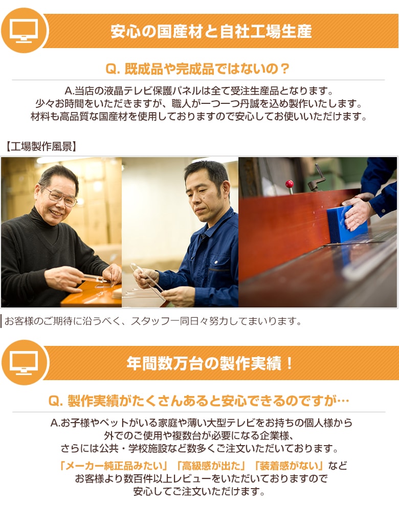 液晶テレビ保護パネル 45 46 47インチ 45型 46型 47型 オーダーメイド Wハードコート 画面 割れ テレビガード テレビカバー 赤ちゃん 子供 国産