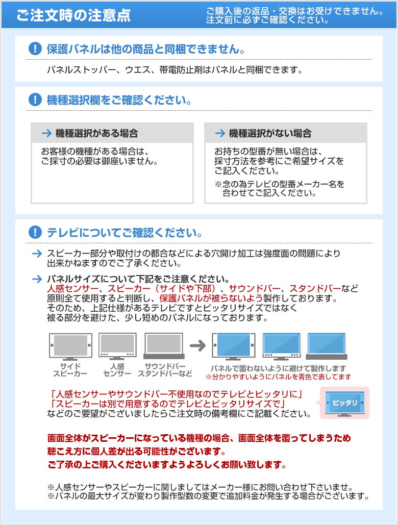 液晶テレビ保護パネル 45 46 47インチ 45型 46型 47型 オーダーメイド Wハードコート 画面 割れ テレビガード テレビカバー 赤ちゃん 子供 国産