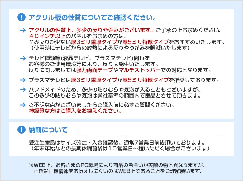 液晶テレビ保護パネル 45 46 47インチ 45型 46型 47型 オーダーメイド Wハードコート 画面 割れ テレビガード テレビカバー 赤ちゃん 子供 国産