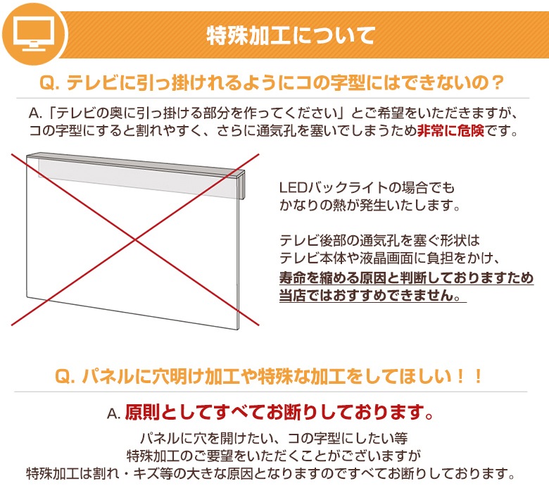 液晶テレビ保護パネル 45 46 47インチ 45型 46型 47型 オーダーメイド Wハードコート 画面 割れ テレビガード テレビカバー 赤ちゃん 子供 国産