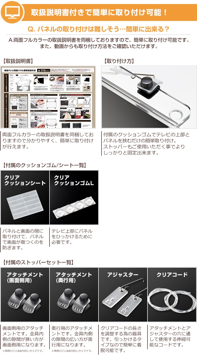 液晶テレビ保護パネル 45 46 47インチ 45型 46型 47型 オーダーメイド Wハードコート 画面 割れ テレビガード テレビカバー 赤ちゃん 子供 国産