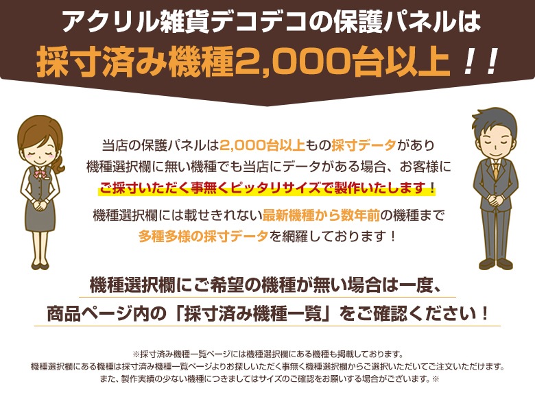液晶テレビ保護パネル 45 46 47インチ 45型 46型 47型 オーダーメイド Wハードコート 画面 割れ テレビガード テレビカバー 赤ちゃん 子供 国産