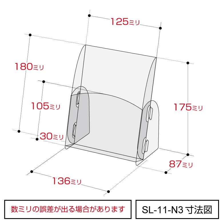 パンフレットスタンド 長形3号封筒1列1段タイプ [対応サイズ： 長形3号 封筒]