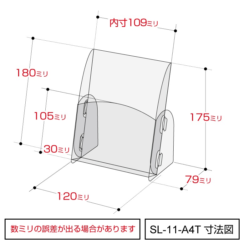 パンフレットスタンド A4判三つ折1列1段タイプ [対応サイズ： A4判三つ折]