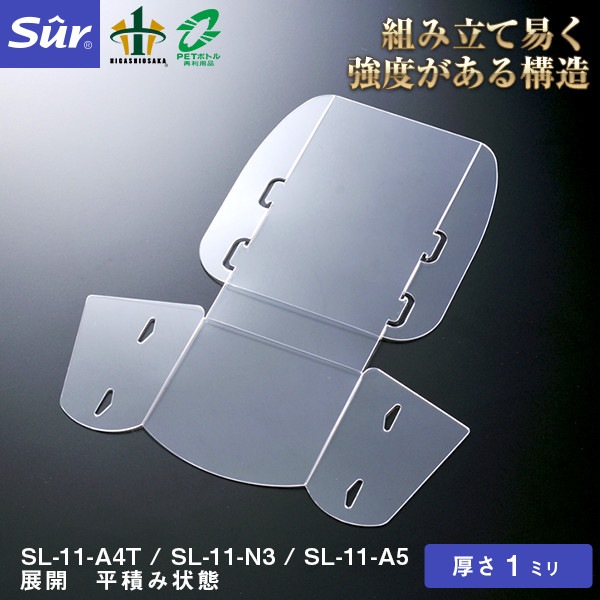 パンフレットスタンド A4判三つ折1列1段タイプ [対応サイズ： A4判三つ折]