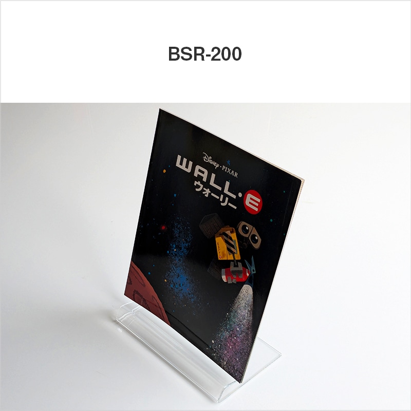 日本製 ブックスタンド ブックエンド 本立て R型 幅100～200ミリ 透明/非光沢 アクリル ディスプレイ 展示 店舗 お店 什器 卓上 インテリア おしゃれ シンプル 本 スタンド