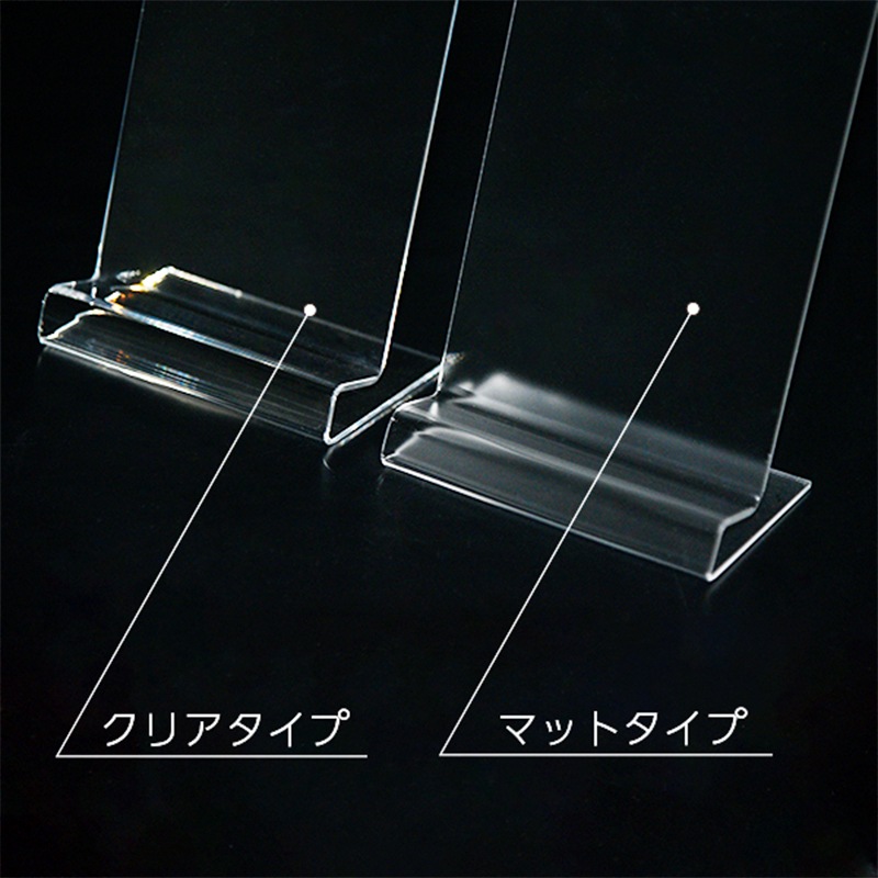 日本製 ブックスタンド ブックエンド 本立て R型 幅100～200ミリ 透明/非光沢 アクリル ディスプレイ 展示 店舗 お店 什器 卓上 インテリア おしゃれ シンプル 本 スタンド
