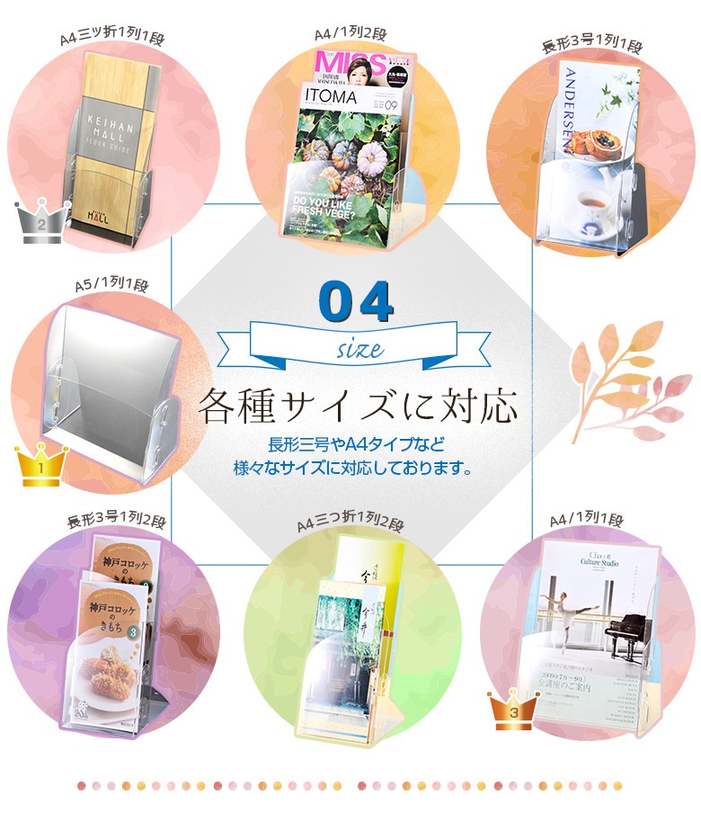 パンフレットスタンド A4判三つ折1列2段タイプ [ペン立て機能付き] [対応サイズ： A4判三つ折]