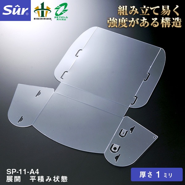 パンフレットスタンド A4判1列1段タイプ [ペン立て機能付き] [対応サイズ： A4判]