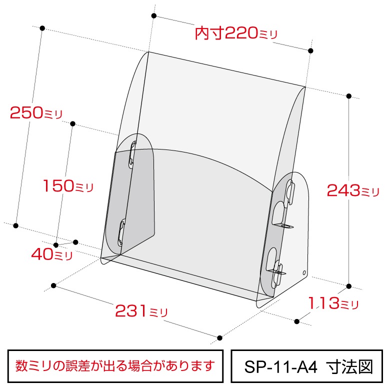 パンフレットスタンド A4判1列1段タイプ [ペン立て機能付き] [対応サイズ： A4判]