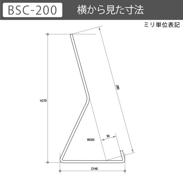 C型ブックスタンド200