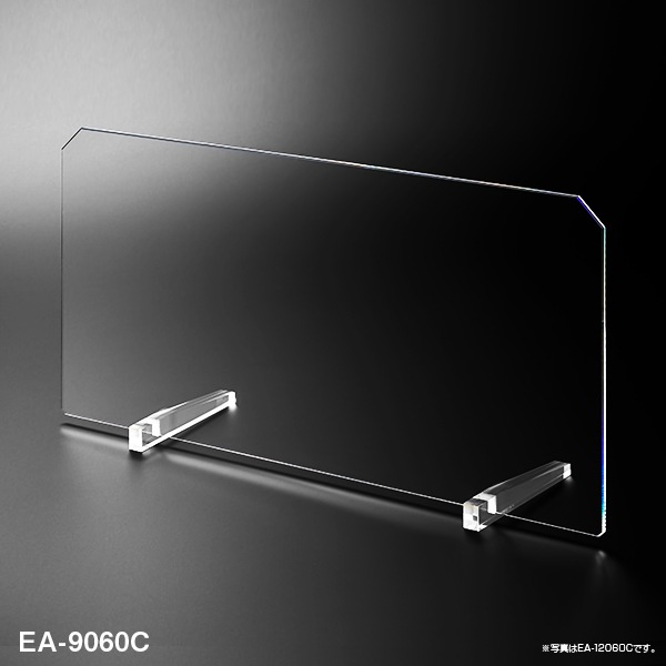 E型パーテーション W900*H600*D250【ウイルスの飛沫感染防止対策に！】ウイルス対策 仕切 衛生管理 飛沫 ガード