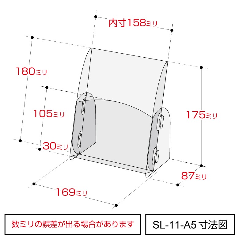 パンフレットスタンド A5判1列1段タイプ [対応サイズ： A5判]
