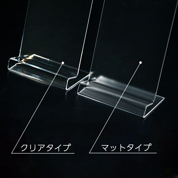 R型ブックスタンド200　マットタイプ
