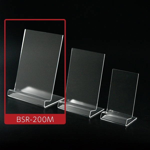R型ブックスタンド200　マットタイプ