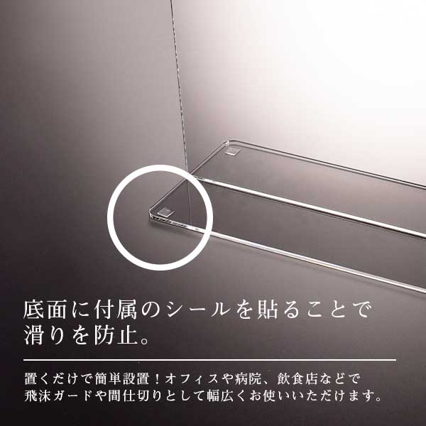 アクリルパーテーション　W800*H550*D120 感染症対策 飛沫 ガード 感染予防 ウイルス 対策 透明 アクリル仕切板 パーティション デスク 簡単　T1-8055C