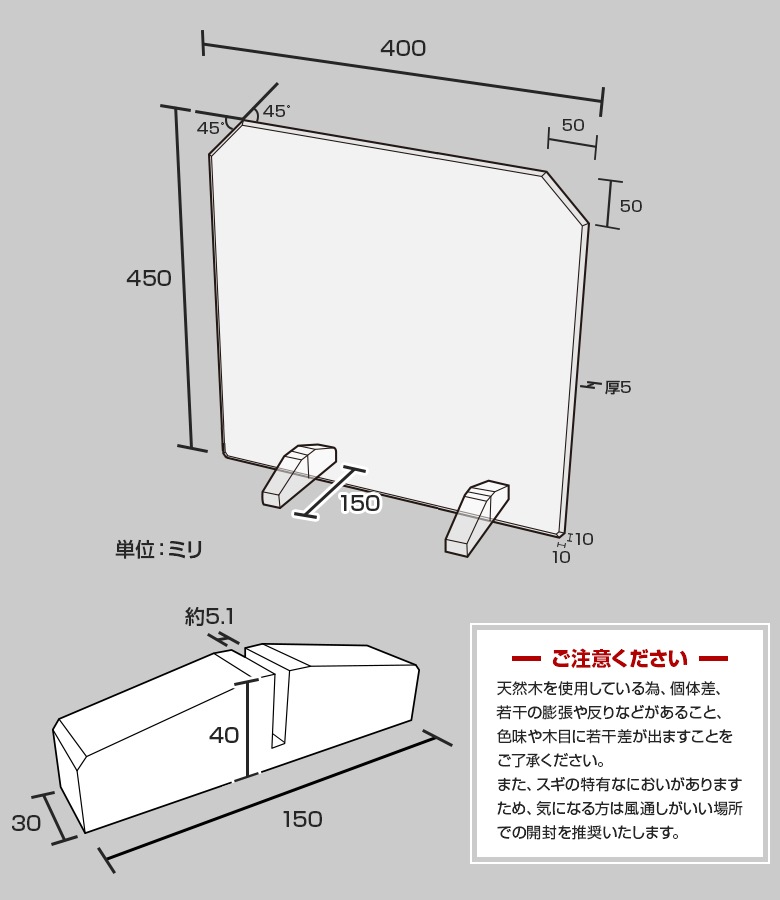 クリスタルテーパーカットパーテーション W400*H450*D150【ウイルスの飛沫感染防止対策に！】飛沫 ガード 予防 対策 仕切板 パーティション アクリル 高級 木
