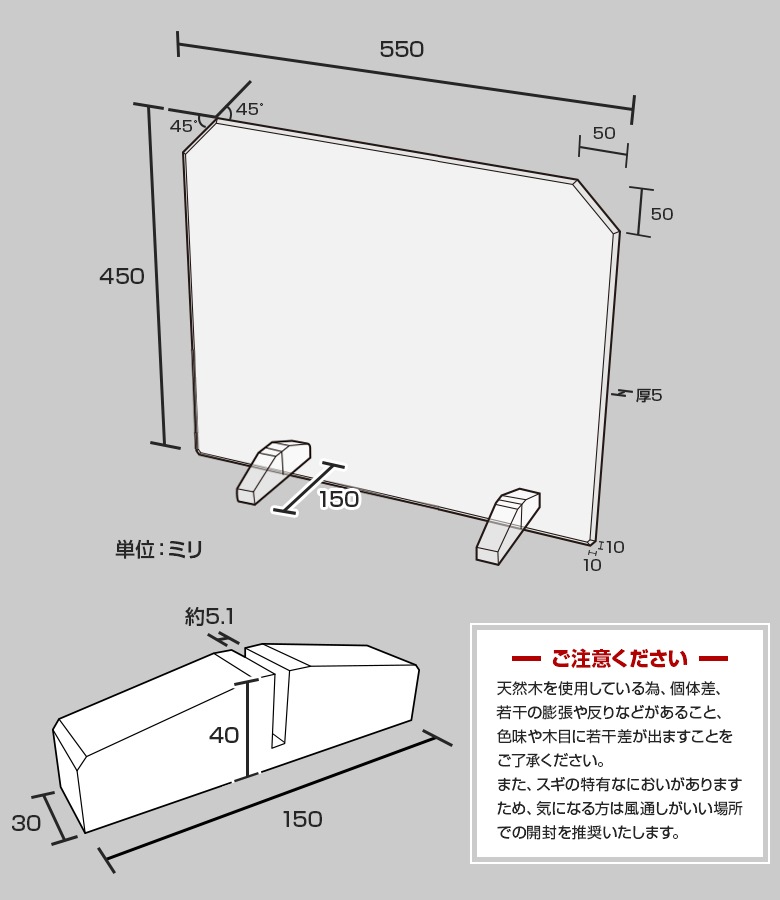 クリスタルテーパーカットパーテーション W550*H450*D150【ウイルスの飛沫感染防止対策に！】飛沫 ガード 予防 対策 仕切板 パーティション アクリル 高級 木