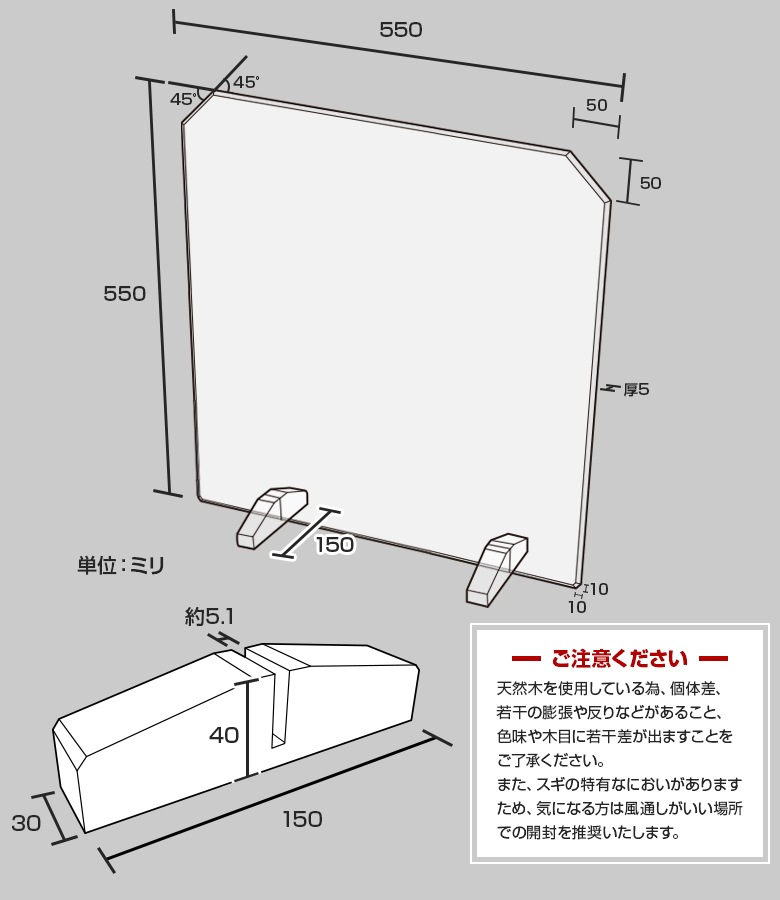 クリスタルテーパーカットパーテーション W550*H450*D150【ウイルスの飛沫感染防止対策に！】飛沫 ガード 予防 対策 仕切板 パーティション アクリル 高級 木