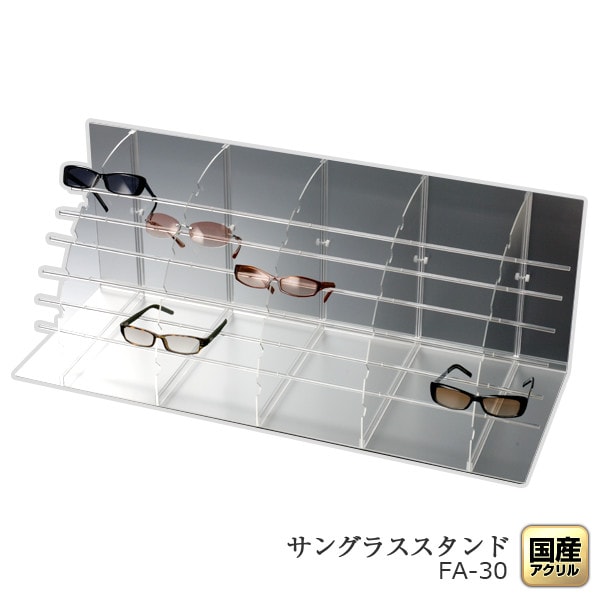 サングラス什器フレームアシスト【30枚掛】