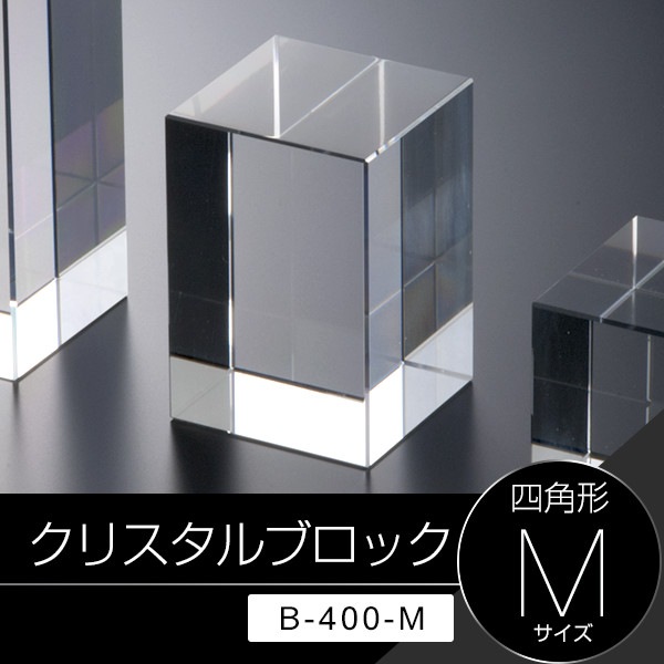 クリスタルブロック四角柱【M】クリア