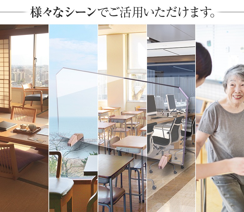 クリスタルテーパーカットパーテーション W800*H450*D150【ウイルスの飛沫感染防止対策に！】飛沫 ガード 予防 対策 仕切板 パーティション アクリル 高級 木