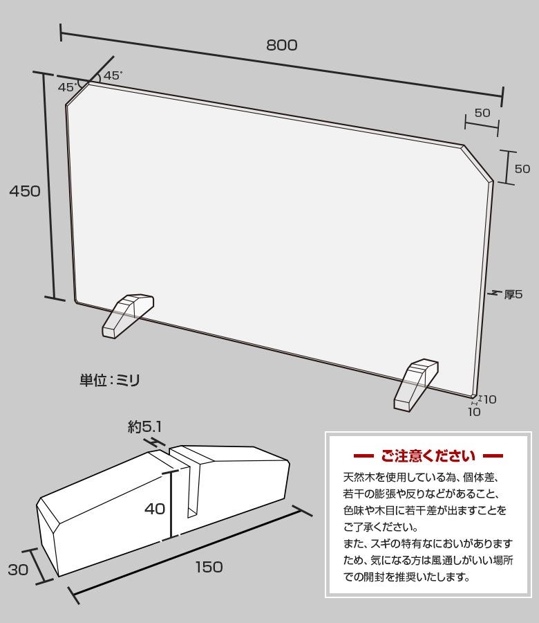クリスタルテーパーカットパーテーション W800*H450*D150【ウイルスの飛沫感染防止対策に！】飛沫 ガード 予防 対策 仕切板 パーティション アクリル 高級 木
