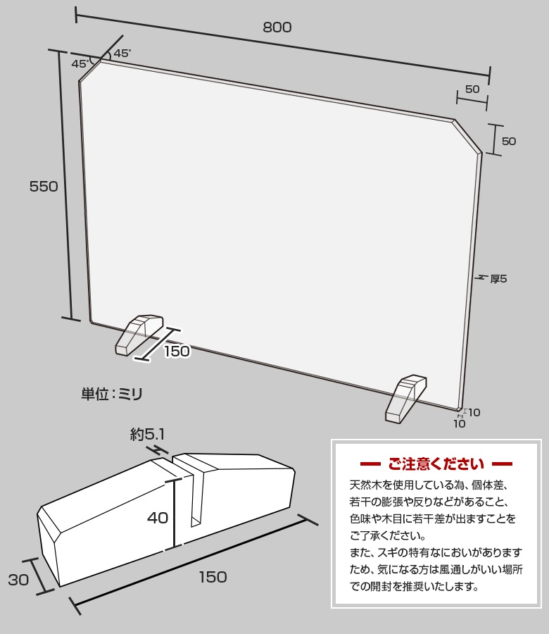 クリスタルテーパーカットパーテーション W800*H450*D150【ウイルスの飛沫感染防止対策に！】飛沫 ガード 予防 対策 仕切板 パーティション アクリル 高級 木