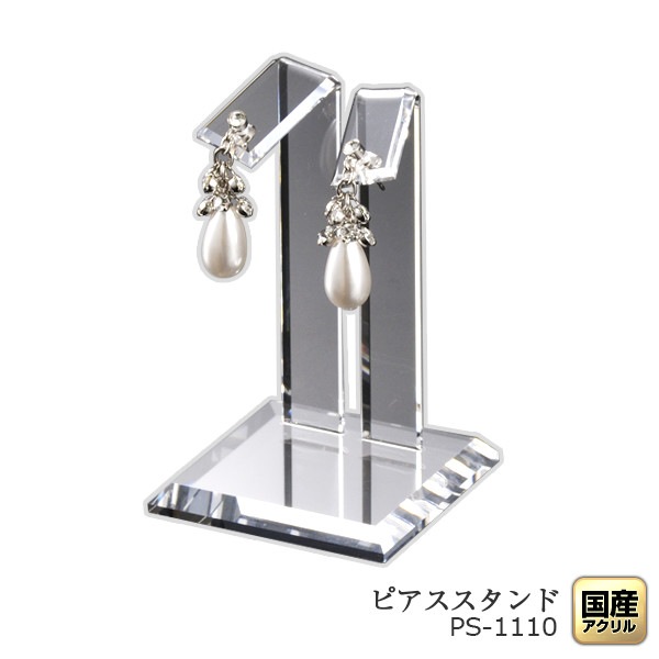 ピアススタンド【リーフA】カラー：クリア