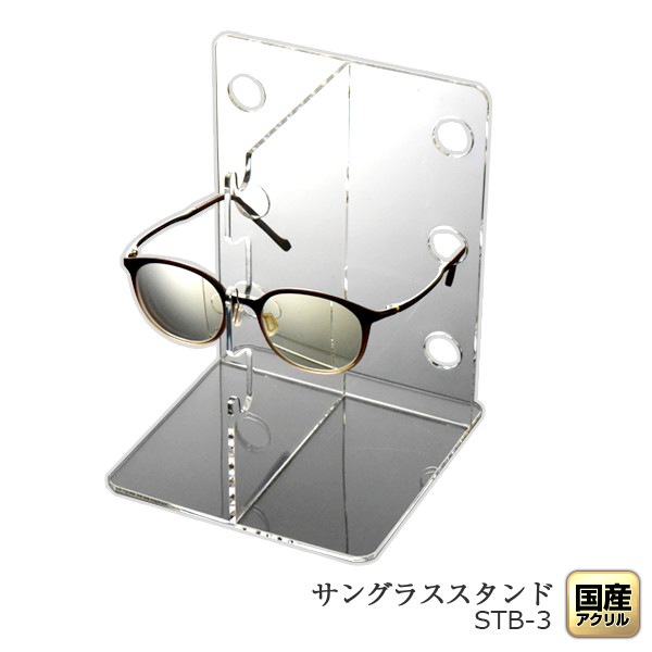 卓上型サングラススタンド【Bタイプ】3枚掛