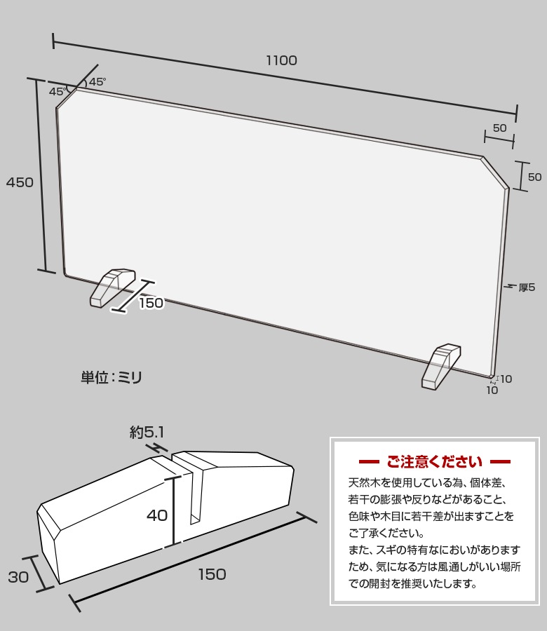 クリスタルテーパーカットパーテーション W1100*H450*D150【ウイルスの飛沫感染防止対策に！】飛沫 ガード 予防 対策 仕切板 パーティション アクリル 高級 木