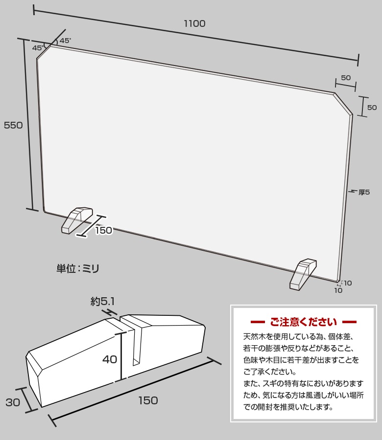 クリスタルテーパーカットパーテーション W1100*H450*D150【ウイルスの飛沫感染防止対策に！】飛沫 ガード 予防 対策 仕切板 パーティション アクリル 高級 木