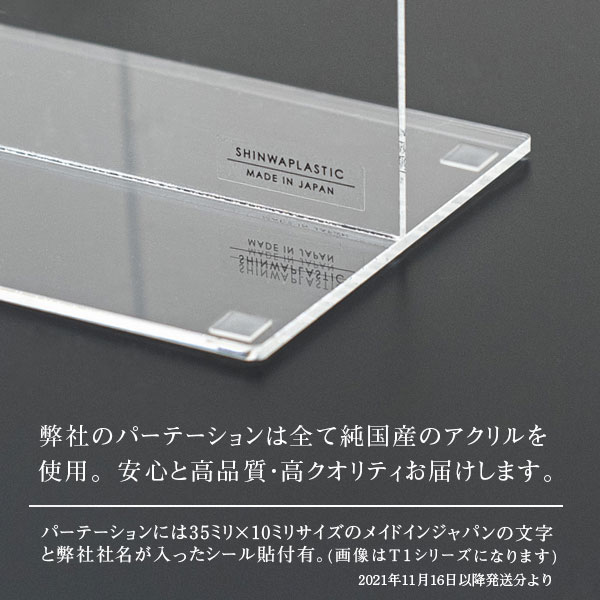 クリスタルテーパーカットパーテーション W1100*H450*D150【ウイルスの飛沫感染防止対策に！】飛沫 ガード 予防 対策 仕切板 パーティション アクリル 高級 木