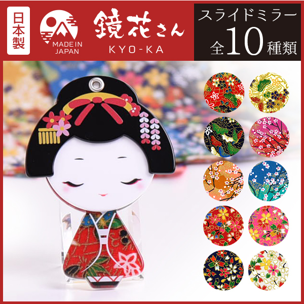 手鏡：アクリルハンドミラー】鏡花さん | アクリル雑貨デコデコ