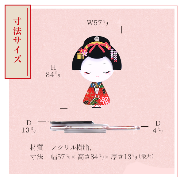 手鏡：アクリルハンドミラー】鏡花さん | アクリル雑貨デコデコ